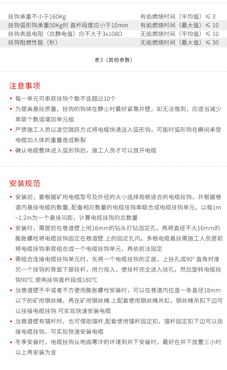 固定扣