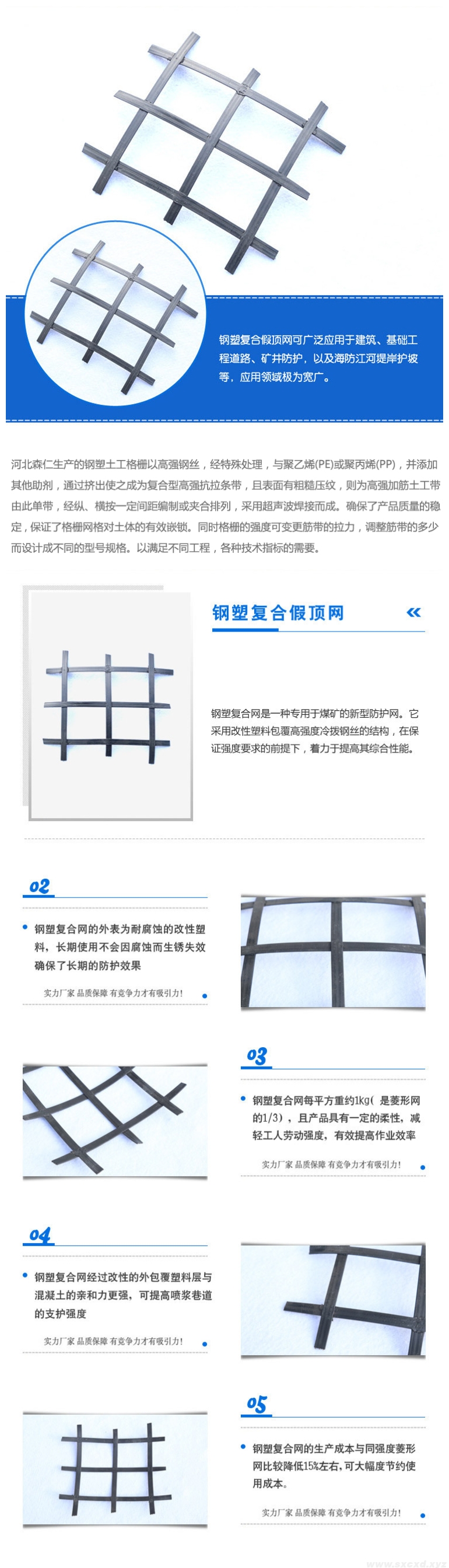 礦用復合鋼塑假頂網(wǎng)